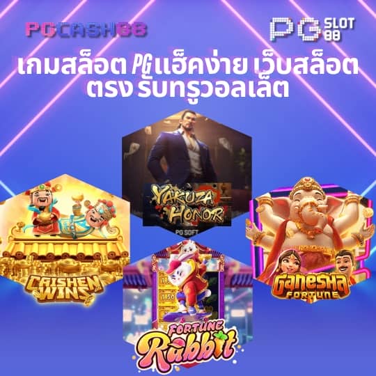 ป็ อก เด้ง